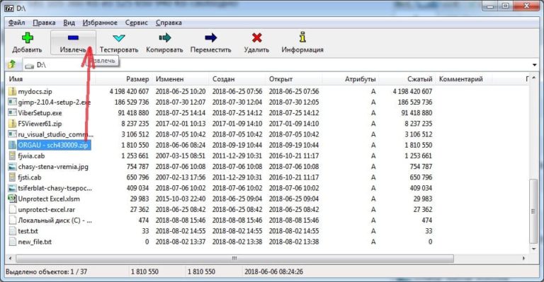 Winscp как распаковать архив на сервере