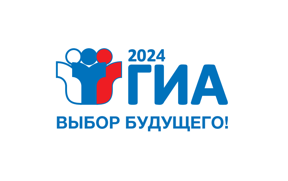 Итоги гиа 2024. ГИА 2024. Attestatsiya 2024.